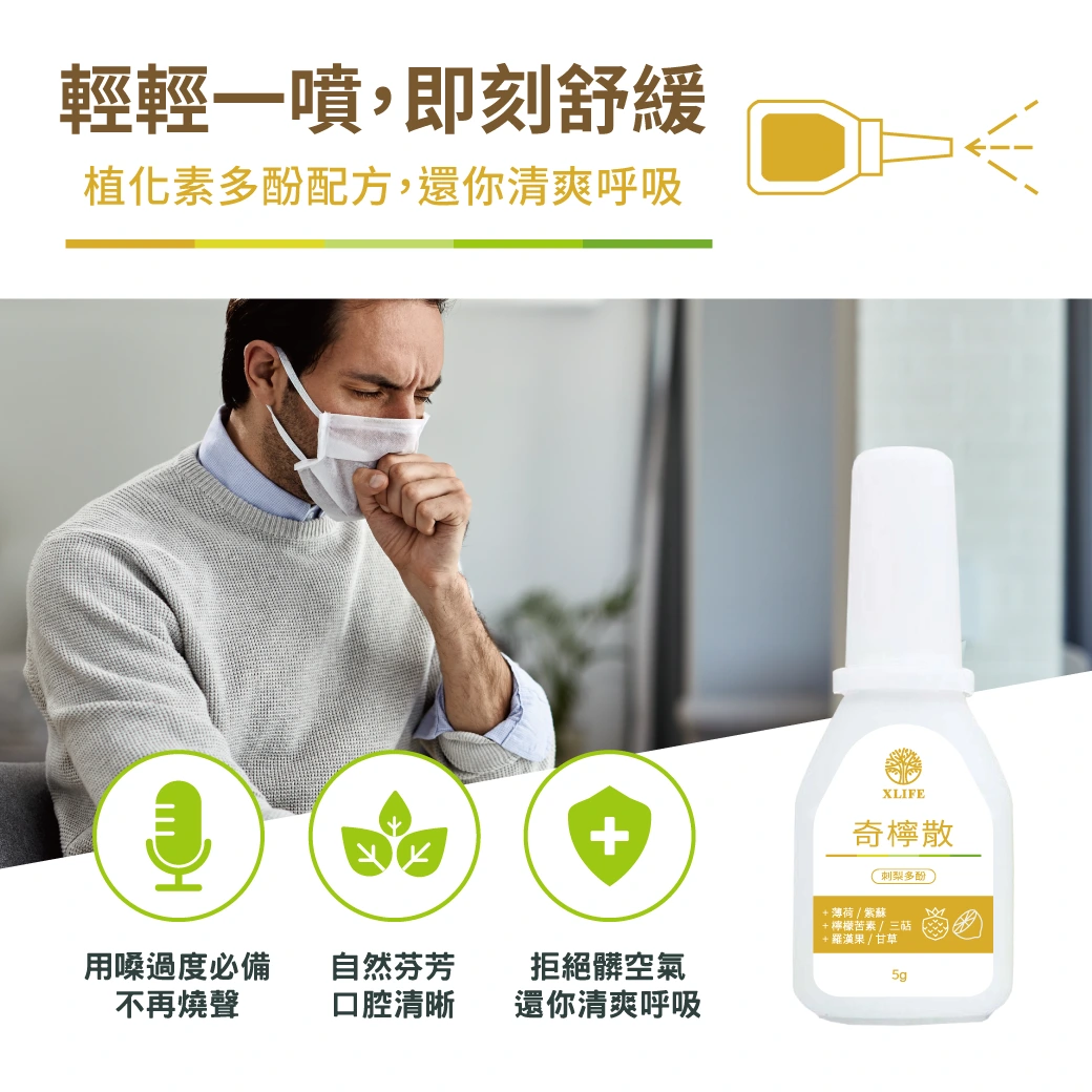 噴噴奇檸散 (刺梨多酚)