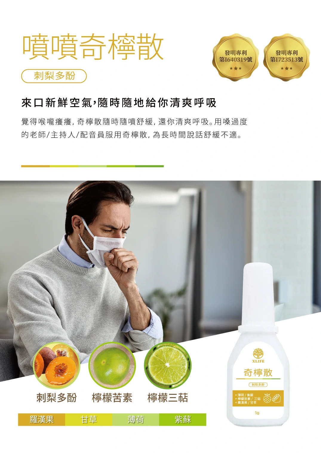 噴噴奇檸散 (刺梨多酚)